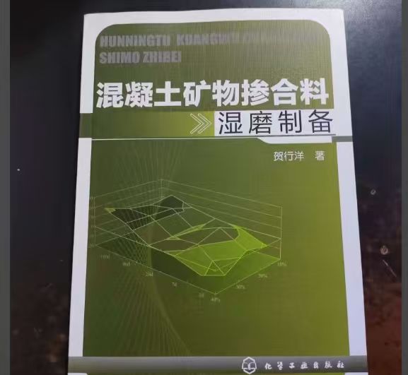 A.7 混凝土掺合料