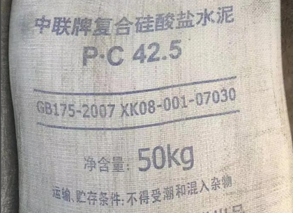 水泥